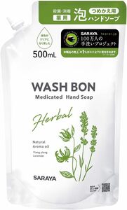 サラヤ WASH BON ウォシュボン ハーバル薬用ハンドソープ 詰替 500ml