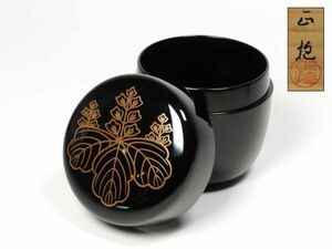 【6142】お茶道具　木製保証　美品　桐紋蒔絵　棗　正抱　共箱　銘（初品・買取品）