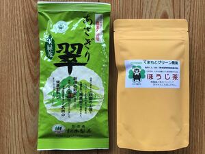 【新茶】あさぎり翠100g＋あさぎりほうじ茶90g 茶農家直売　無農薬・無化学肥料栽培　シングルオリジン　カテキンパワー　免疫力アップ