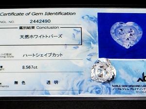 豪華!!鑑別カード付☆天然ホワイトトパーズ ルース★8.567ct☆大粒約13×12mm★ハートシェイプカット★アクセサリー作成に是非!!サイズ表