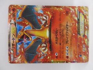 【362-2349j】☆1円スタート☆ ポケモンカード　リザードンEX 030/XY-P