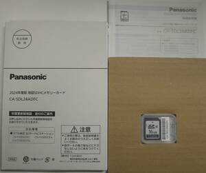 ★☆新品未使用品！ 送料無料 2024年版 地図SDHCメモリーカード CA-SDL24ADFC スバル 純正ナビ Panasonic カーナビ 地図更新用