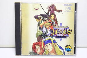 【動作品】ネオジオCD 幕末浪漫第二幕 月華の剣士 NEOGEO SNK