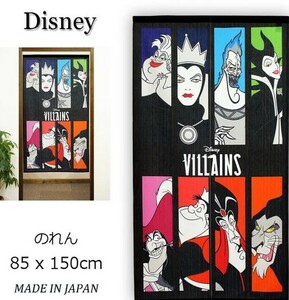 のれん 暖簾 タペストリー　Disney「DISNEY VILLAINS 8人の悪」85×150cm 日本製 ディズニー 目隠し 悪役　ディズニー ヴィランズ