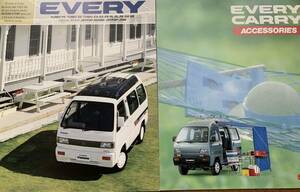 「ＥＶＥＲＹ　／ ＡＣＣＥＳＳＯＲＩＥＳ　カタログ　２冊セット　ＳＵＺＵＫＩ」 (89-05) 