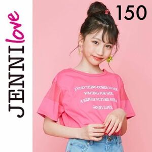 新品タグ付き☆JENNI love 袖メッシュＴシャツ 150 半袖Tシャツ ピンク ジェニィラブ シスタージェニィ ジェニー