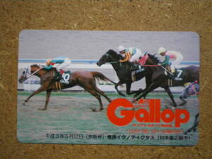 I271A・イクノディクタス　Gallop　ギャロップ　抽プレ　競馬　未使用　50度数　テレカ