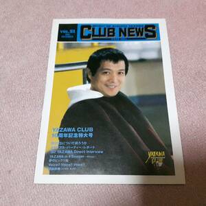 矢沢永吉　ヤザワクラブニュース　VOL．５１（１９９２年１２月）