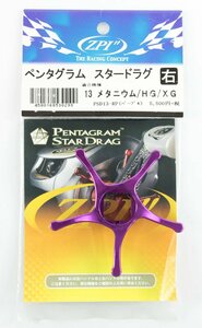 //●【中古品】ZPI　PSD13-RP パープル ペンタグラム スタードラグ 右 シマノ SHIMANO メタニウム 〔3〕【ゆうパケ発送可】：