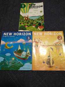 即決　中古　NEW HORIZON （中1〜中3） 英語教科書