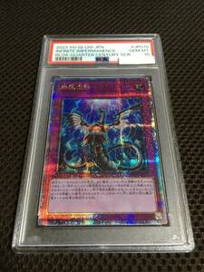 遊戯王 PSA10 現存140枚 無限泡影 25thシークレット クォーターセンチュリーシークレット