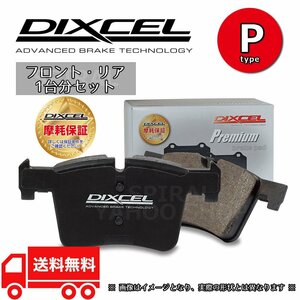 DIXCEL ディクセル ブレーキパッド プレミアムタイプ 前後セット 96/10～04/11 ポルシェ BOXSTER (986) 2.5/2.7 986K /98665 /98623