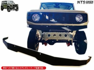 JB64 JB74【黒塗装済】 高張力鋼製 フロントエプロン ジムニー NTS技研 JB64W JB74W ボディガード フロントガード ハイテン鋼