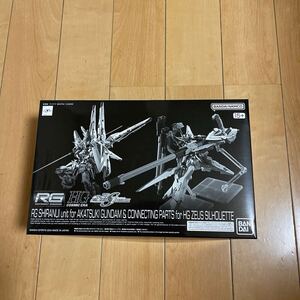 ＲＧ 1/144 アカツキガンダム用シラヌイパック&ＨＧゼウスシルエット用接続パーツ ※当商品にＭＳ本体及びゼウスシルエットは付属しません