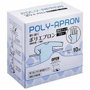 【新品】(まとめ) ポリエプロン 親指フック付 ブルー 10枚入 〔×5セット〕