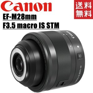 キヤノン Canon EF-M 28mm F3.5 IS STM ブラック マクロレンズ ミラーレス レンズ カメラ 中古