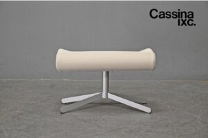 極美品 Cassina ixc.(カッシーナイクスシー) BOOMERANG Ottoman(ブーメランオットマン) スツール グエナエル・ニコラ ②270115