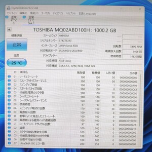 (1462h)1TB 使用時間極少 2.5inch HDD SATA P02488【1円スタート】