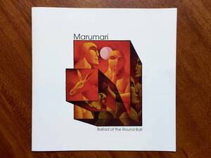 Marumari　”Ballad of the Round Ball”　Experimental, Electronica　（Carpark　crpk cd2　1999　US）