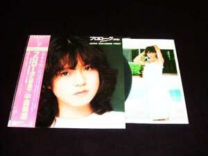 帯付LP★中森明菜/プロローグ★デヴュー盤！ポートレート付！