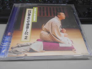 即決　CD　林家たい平落語集「たい平よくできました 2 湯屋番/幾代餅」