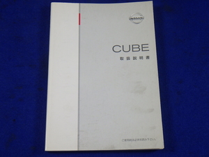 日産　キューブ　Z１１　説明書　取説　取扱説明書　マニュアル　送料210円　中古品　　2004.12