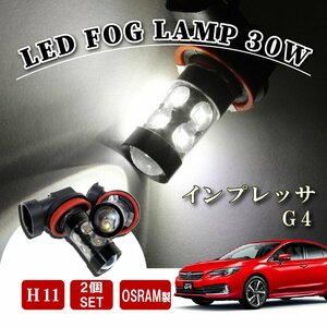 インプレッサG4 GK H16 LED フォグランプ 60W LEDバルブ バルブ 後付け LEDフォグランプバルブ カスタム パーツ フォグライ