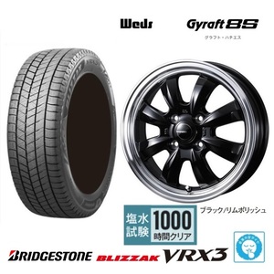 取寄せ品 4本 WEDS グラフト8S BLK 5.5J+42 ブリヂストン VRX3 2022年 175/65R15インチ カローラフィールダー 160系 カローラアクシオ