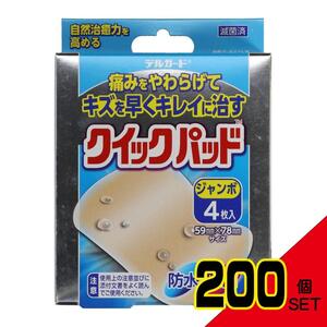 デルガードクイックパッドジャンボ4枚 × 200点