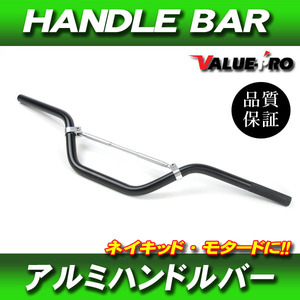 アルミハンドルバー ブレスバー付 高さ 120mm 黒 ブラック/ 新品 Z400FX Z250FT W650 ZRX400 ZRX1200 ZRX1300 ZRX2 Z750FX Z2 Z1 KZ1300