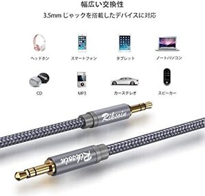 AUXケーブル RIKSOIN 3.5mm ステレオミニプラグ オーディオケーブル 高耐久ナイロン編み (1.2m) (グレー) a16