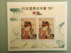 記念切手 日本国際切手展91『こしゃく娘』1991年 小型シート【未使用切手】