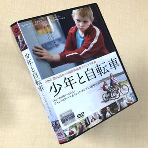 少年と自転車 DVDレンタル落ち