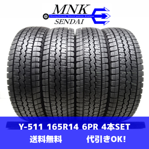 Y-511(送料無料/代引きOK)ランクS 中古 美品 バリ溝 高年式 165R14 6PR LT DUNLOP WINTERMAXX SV01 2022年 8.5～9分山 スタッドレス 4本SET