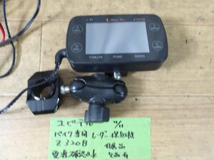 中古現状入庫ユピテル バイク専用レーダー探知機 Z320B　電源確認済み　付属品写真にあるのみ