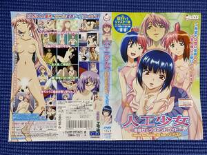 t0280/※ケース無し/人工少女～変身セックスアンドロイド～ザ・ベスト/中古品