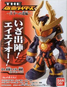 【即決】THE仮面ライダーズ　仮面ライダー鎧武カチドキアームズ