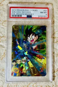 世界1枚 PSA8 ドラゴンボール 孫悟空 少年期 トレカ DRAGONBALL