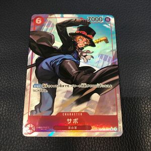 ★美品★ ワンピースカード OP05-007 SR パラレル サボ ONE PIECE CARD GAME ブースターパック 新時代の主役