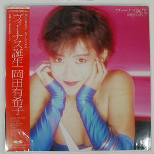 帯 岡田有希子/ヴィーナス誕生/CANYON C28A0480 LP