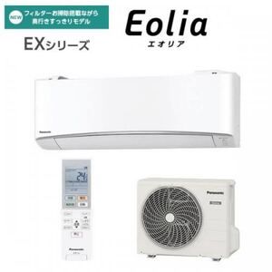 パナソニック ルームエアコン 10畳 CS-287CEX-W 単相100V Panasonic