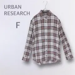 【URBAN RESEARCH】　タータンチェック　ネルシャツ　洗える　長袖