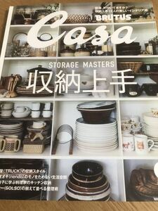 Casa BRUTUS 2015年7月号 Vol.184 【送料込】