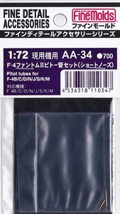 ファインモールド AA34 1/72 Ｆ-4ファントムIIピトー管セット（ショートノーズ）