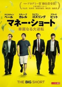 ☆実話を元に制作された映画「マネー・ショート 華麗なる大逆転」と「最強のふたり」レンタル落ちケース無し中古DVD２枚組☆