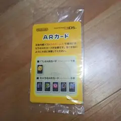 ニンテンドー　3DS　ARカード