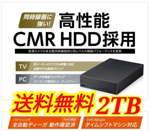 ●美品●送料無料● 2TB バッファロー BUFFALO　　HD-EDC2U3-BA 外付け 高性能 CMR HDD採用