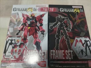 イモータルジャスティスガンダム [アーマー (71A) フレーム (71F)] セット [ガンダムGフレームFA 06]新品未開封