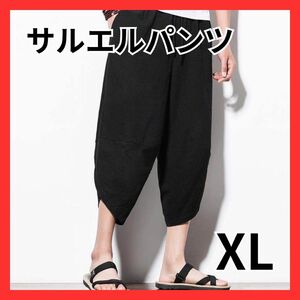 サルエルパンツ クロップドパンツ ストリート メンズ 七分丈 ブラック 黒 XL