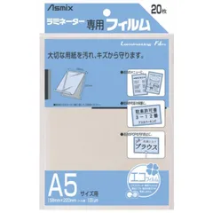 【数量限定】（まとめ）アスカ ラミネートフィルム BH-112 A5 20枚【×10セット】